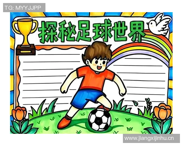 儿童班级足球明星画展现小小运动员的梦想与激情